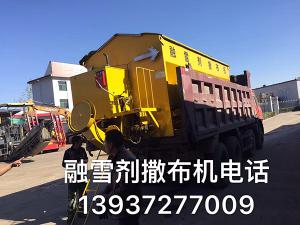 山西祁臨高速我公司共同研制出了超大大容量，螺旋排料，純不銹鋼304加厚材質(zhì)的新型融雪劑撒布機